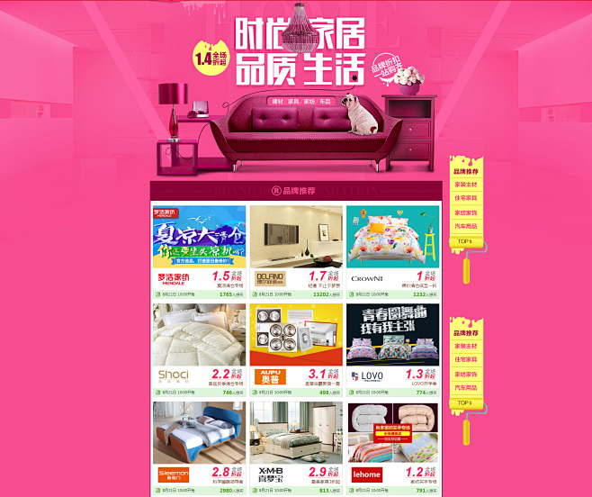 智能家居新生活 聚劃算讓高端科技飛入尋常百姓家
